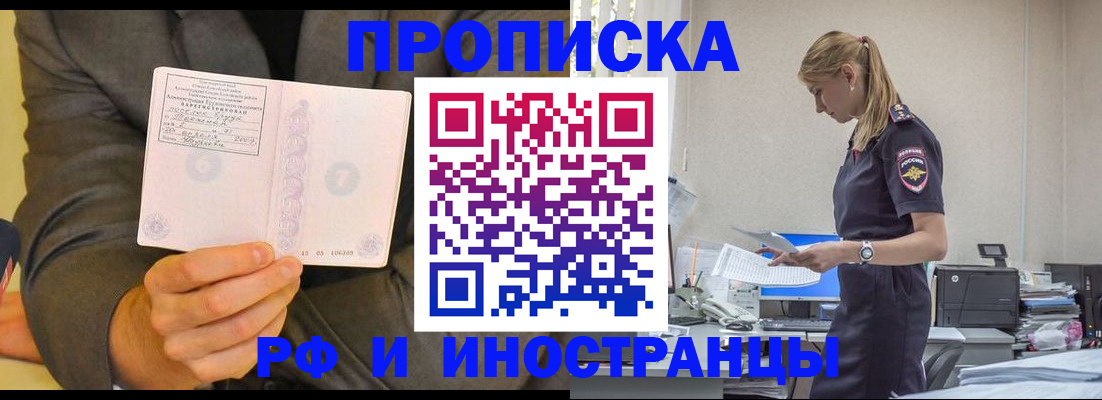 временная регистрация 2025 в Ленинске