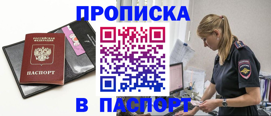 временная регистрация в Ленинске