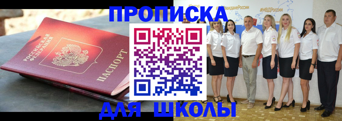 прописка паспорт в Ленинске