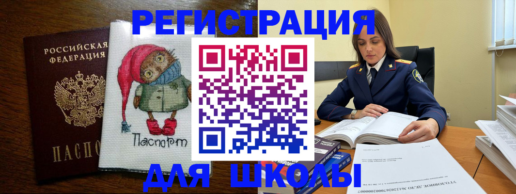 прописка регистрация в Ленинске